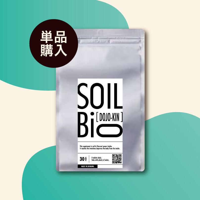 【単品購入】SOILBio <30粒入り>